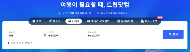 KTX 예매하는 법