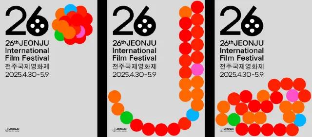 전주국제영화제