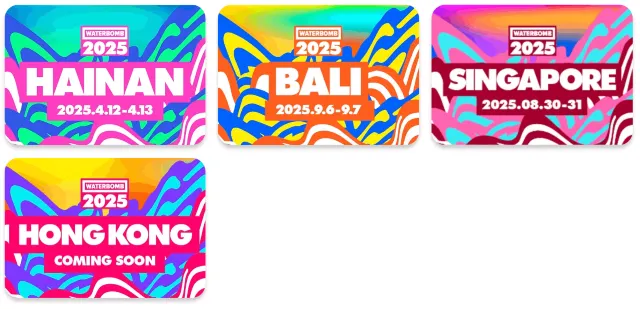 2025 워터밤