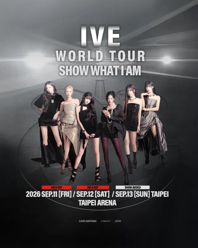 IVE演唱會2026