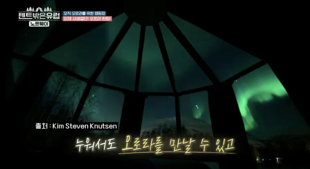 텐트 밖은 유럽 노르웨이 10회 캠핑장