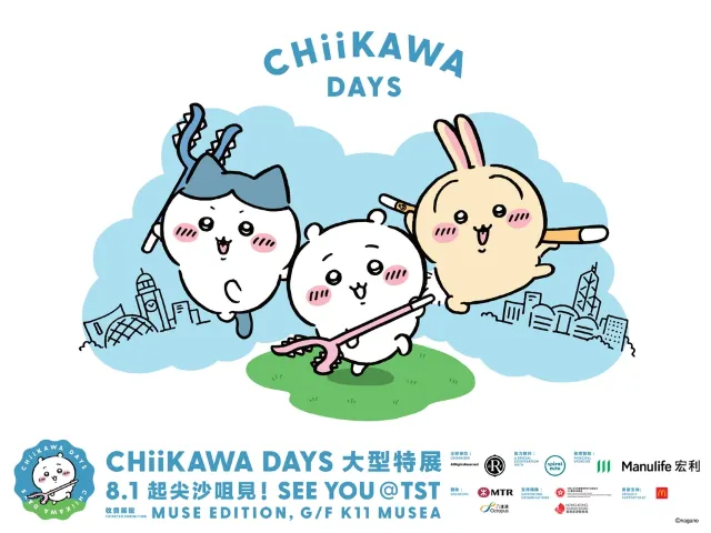 CHIIKAWA DAYS大型特展