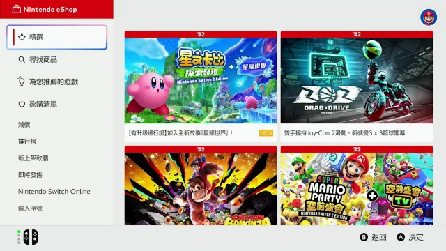 Nintendo eShop的功能介紹