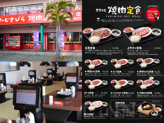 沖繩燒肉 #12 沖繩燒肉五苑