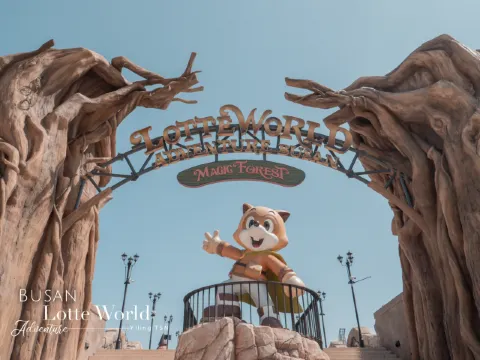 釜山樂天世界冒險樂園