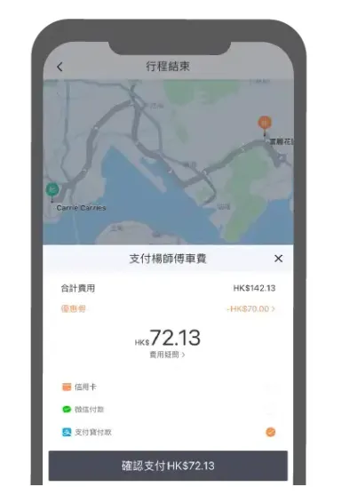 付款頁面