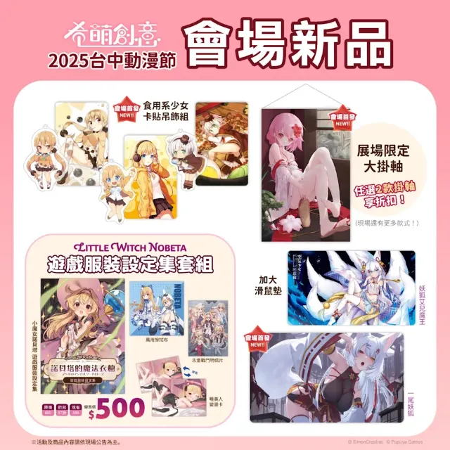 臺中國際展覽館