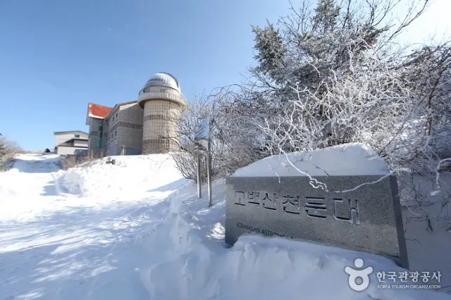 단양 여행 소백산 천문대