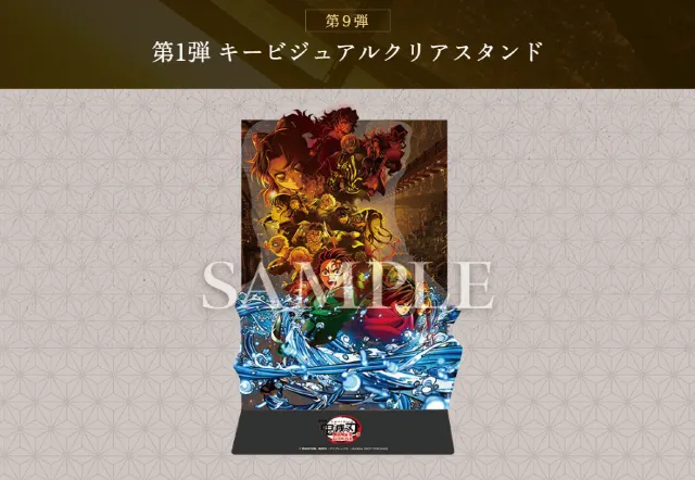 鬼滅映画特典2025】11月1日から配布開始！劇場版「鬼滅の刃」無限城編