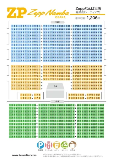 Zepp Namba座席表