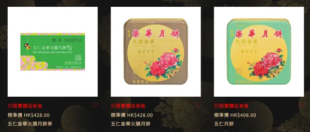 五仁月餅推介2025