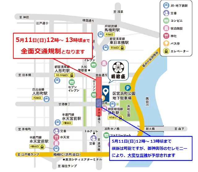 交通規制