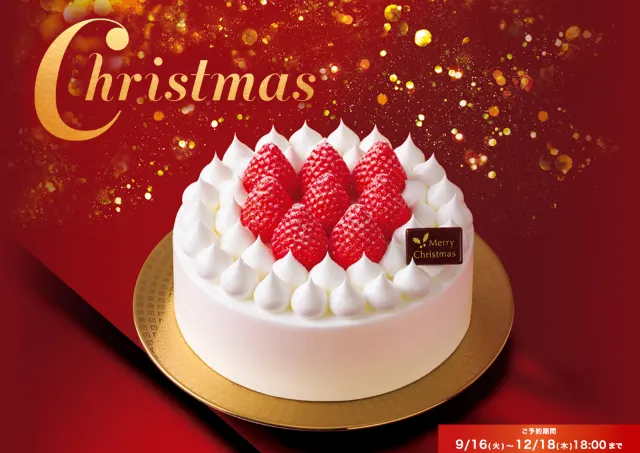 ローソン クリスマス ケーキ