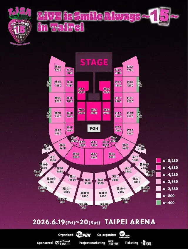 LiSA演唱會2026座位圖