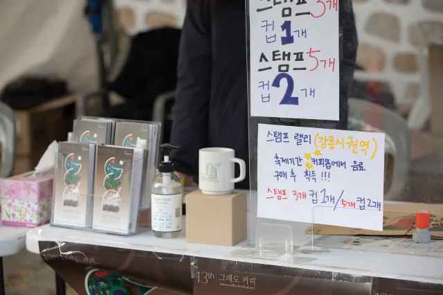 강릉 커피 축제 정보