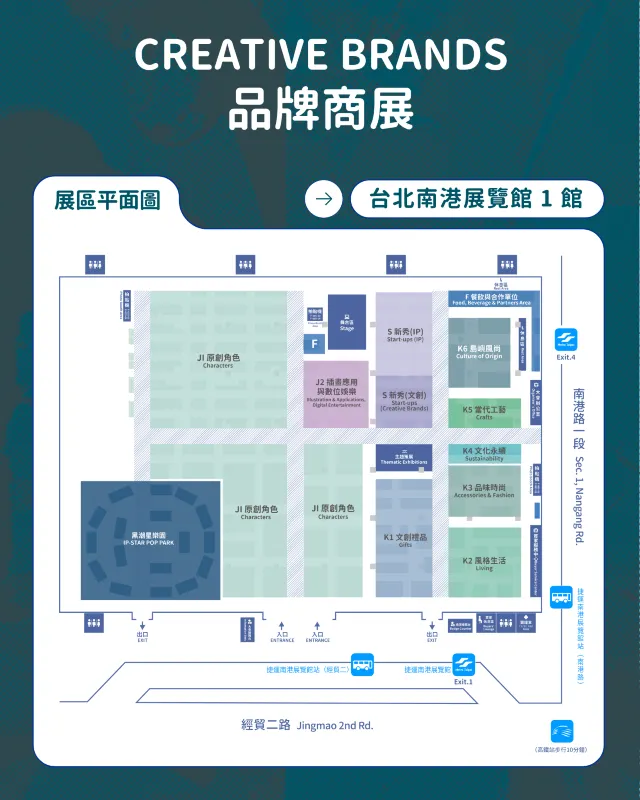 品牌商展區平面圖