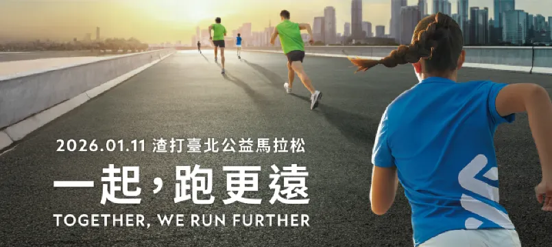 渣打馬拉松 2026