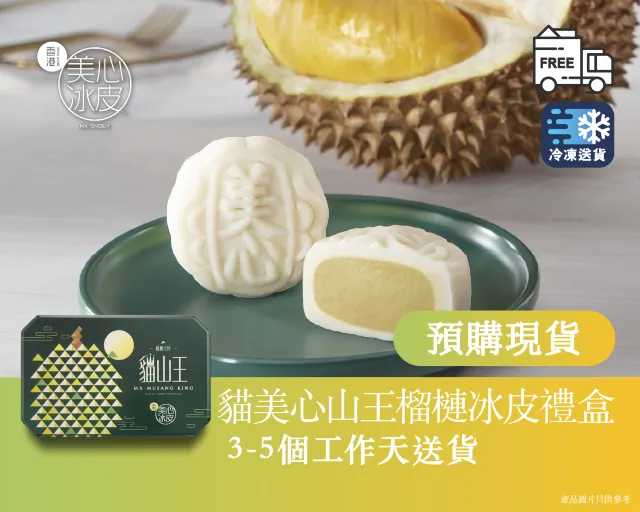 美心