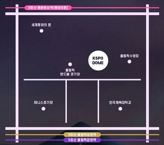 2025 라이즈 콘서트 교통