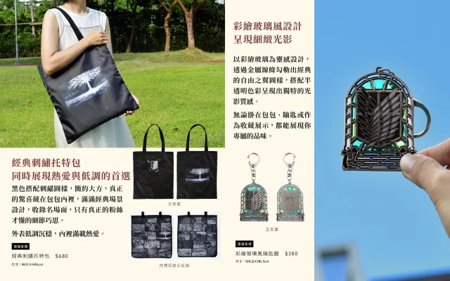 高雄動漫節2025 進擊的巨人周邊