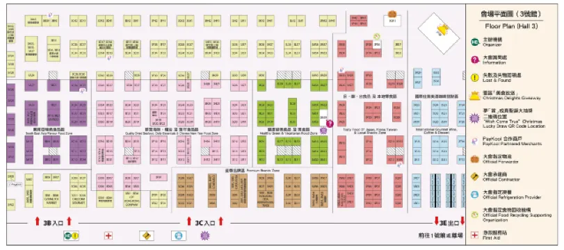 展會平面圖