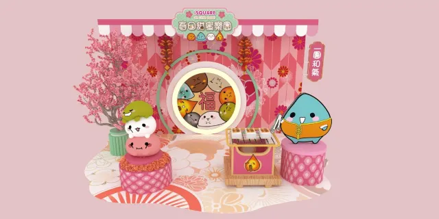 iSQUARE 國際廣場「春日甜蜜樂園」