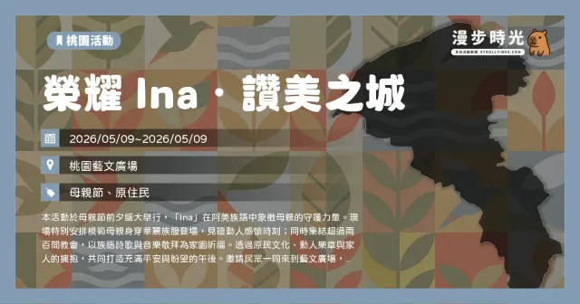 榮耀Ina.讚美之城