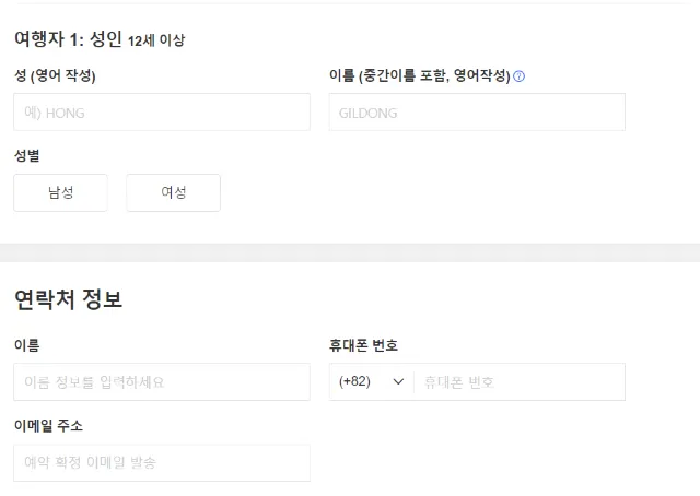 하루카 티켓 예약