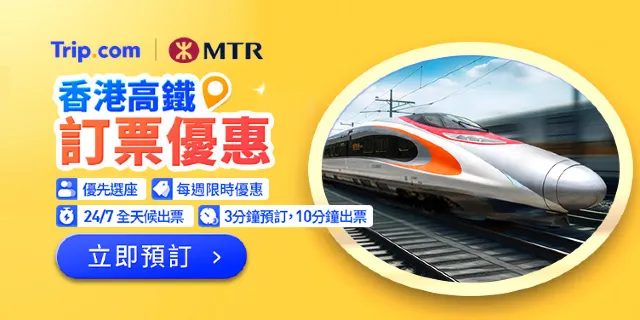 香港高鐵