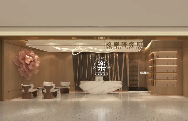 樂 SPA ·按摩研究所