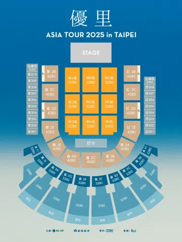 優里巡迴演唱會 2025 台北場 2025