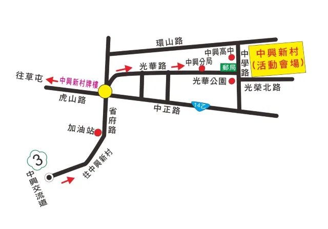 南投茶博覽會2025 交通資訊