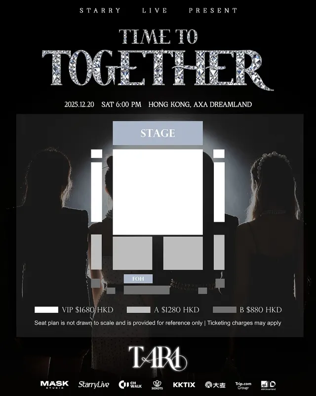 T-ARA香港演唱會2025 座位圖