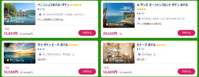 【2026年最新】トリップドットコムの4月限定クーポンコード・割引キャンペーン一覧 | Trip.com