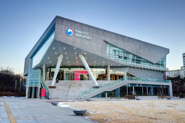 국립한글박물관