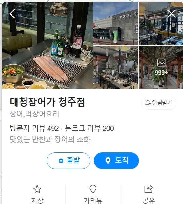 어버이날 식당