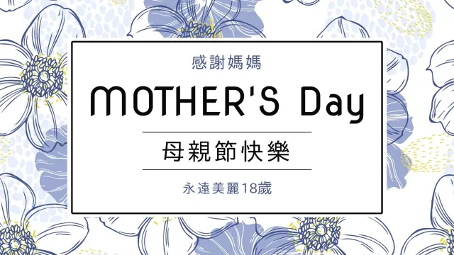 母親節卡片2025