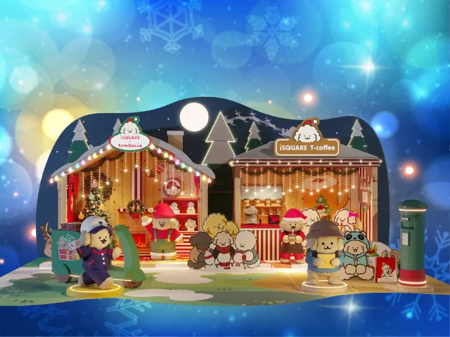 iSQUARE x 萌犬Muck暖暖聖誕物語