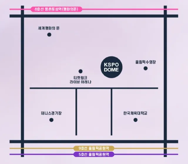 2026 라이즈 콘서트 가는 법