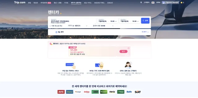 코타키나발루 공항에서 시내 가는 법: 렌트카