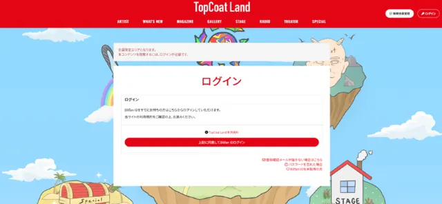 菅田将暉ライブ2026