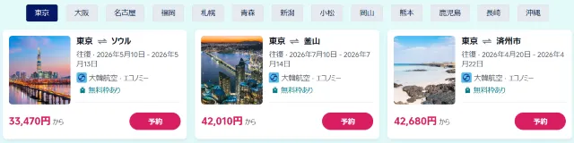 【2026年最新】トリップドットコムの4月限定クーポンコード・割引キャンペーン一覧 | Trip.com