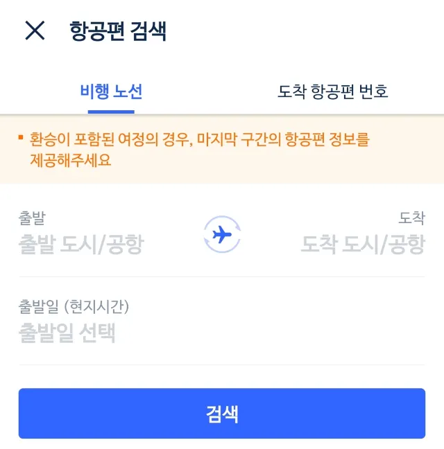 간사이 공항에서 교토 공항 샌딩