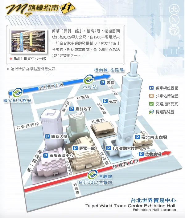 夏季旅展2025交通