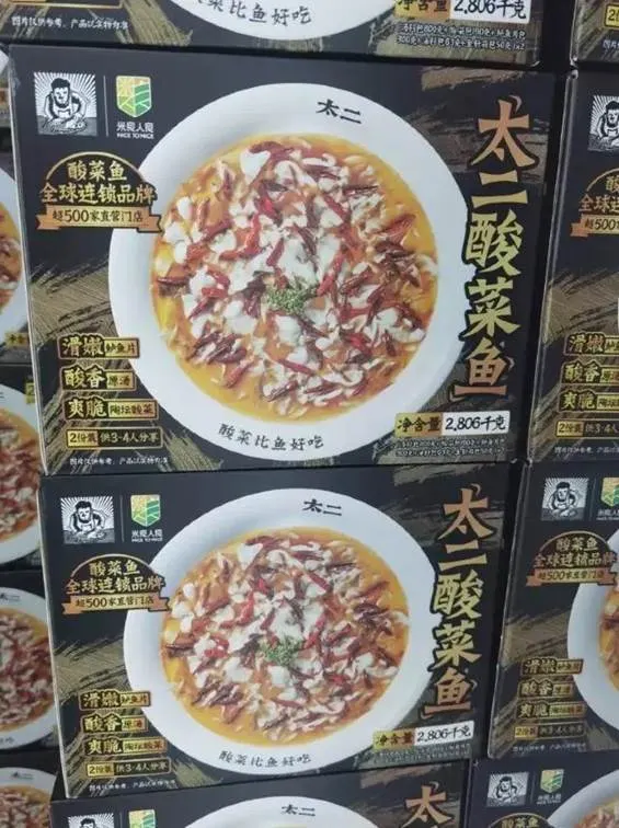 太二酸菜魚