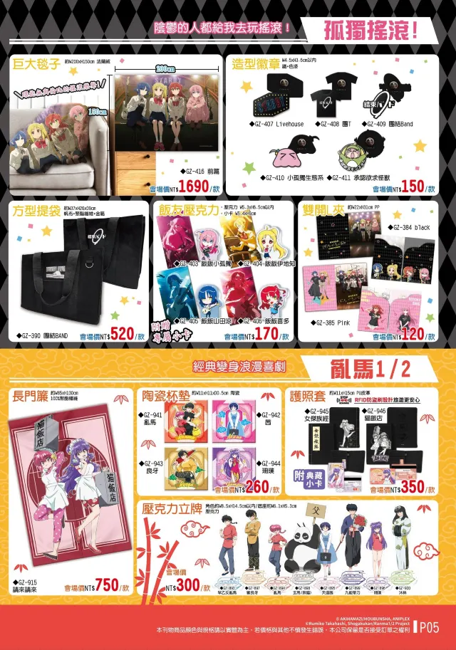 高雄動漫節2025 曼迪動漫周邊