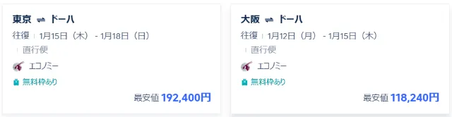 【2026年最新】トリップドットコムの1月限定クーポンコード・割引キャンペーン一覧 | Trip.com