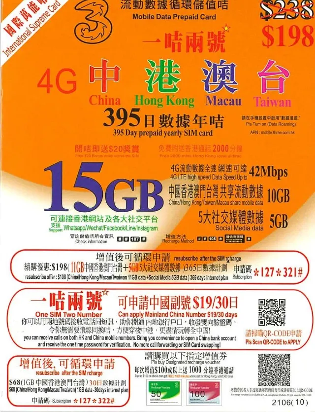 大陸電話卡推介】10大內地電話儲值卡最平$36大陸電話卡數據任用