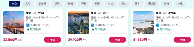 【2026年最新】トリップドットコムの4月限定クーポンコード・割引キャンペーン一覧 | Trip.com