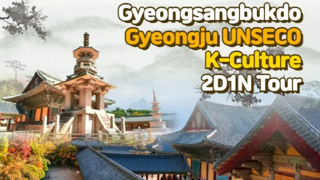 국내 기차여행 경주 투어
